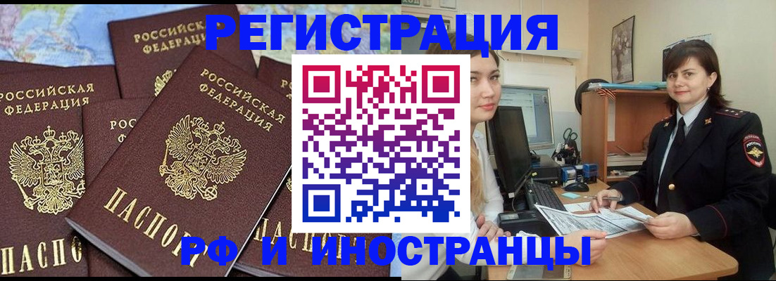 временная регистрация адрес в Гае