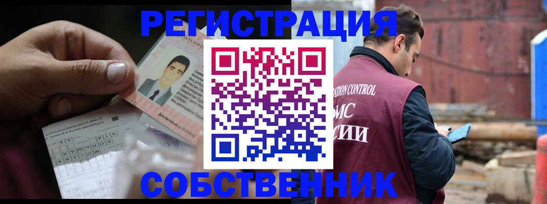 регистрация в Гае